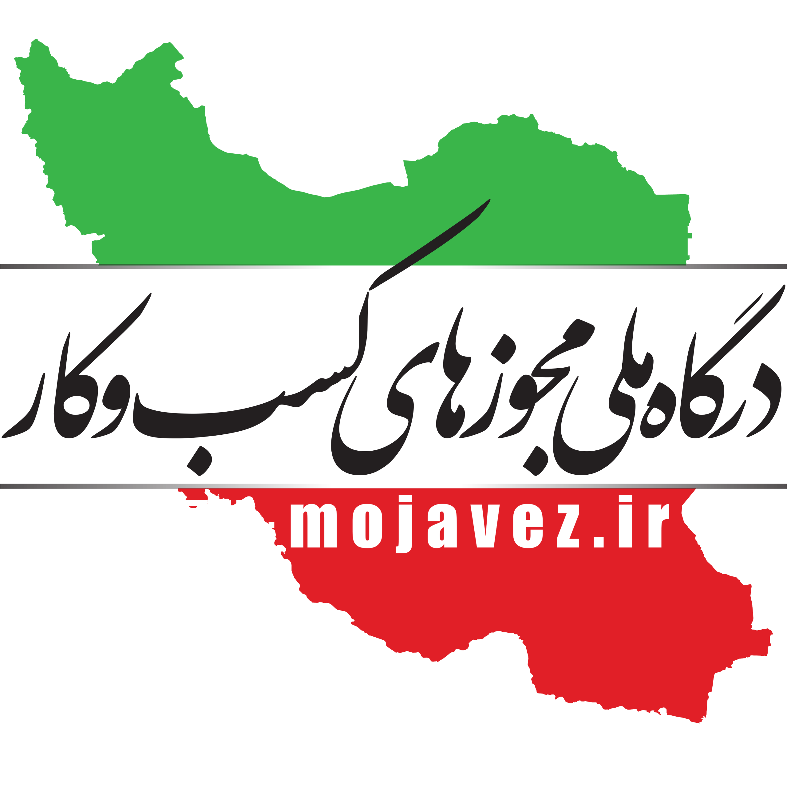 درمانگاه ملی مجوزها